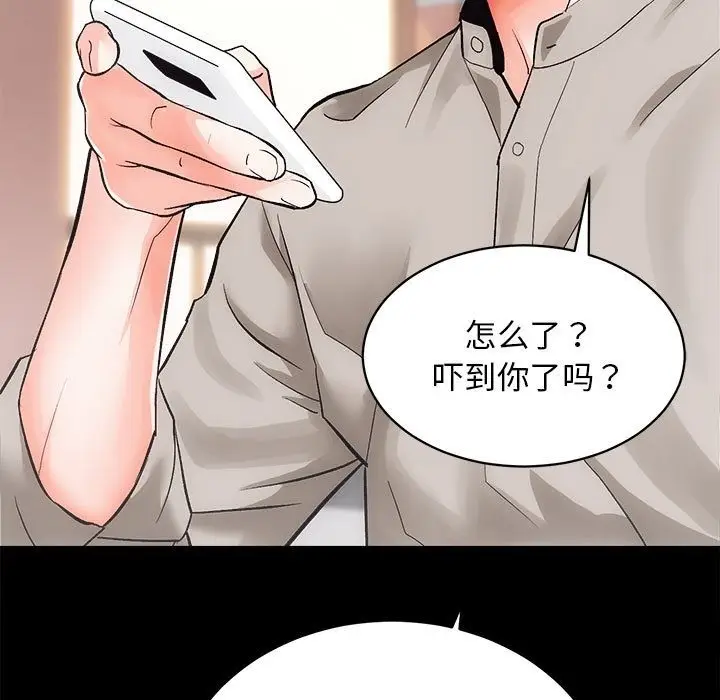 漫画《房产姐妹花》第6话第35张图