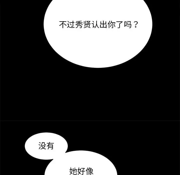 漫画《房产姐妹花》第6话第36张图