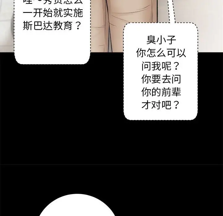 漫画《房产姐妹花》第6话第42张图