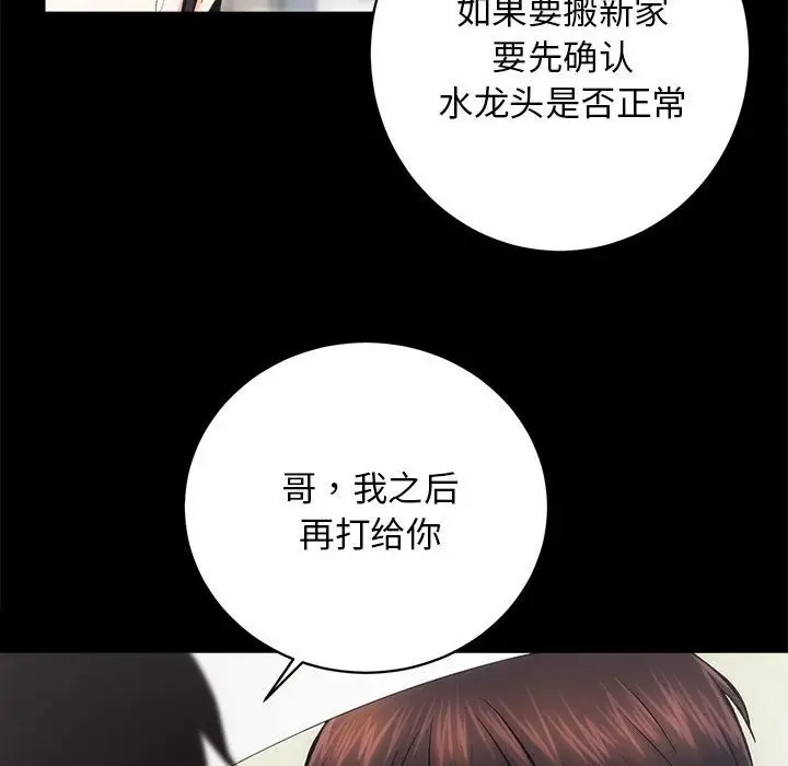 漫画《房产姐妹花》第6话第44张图