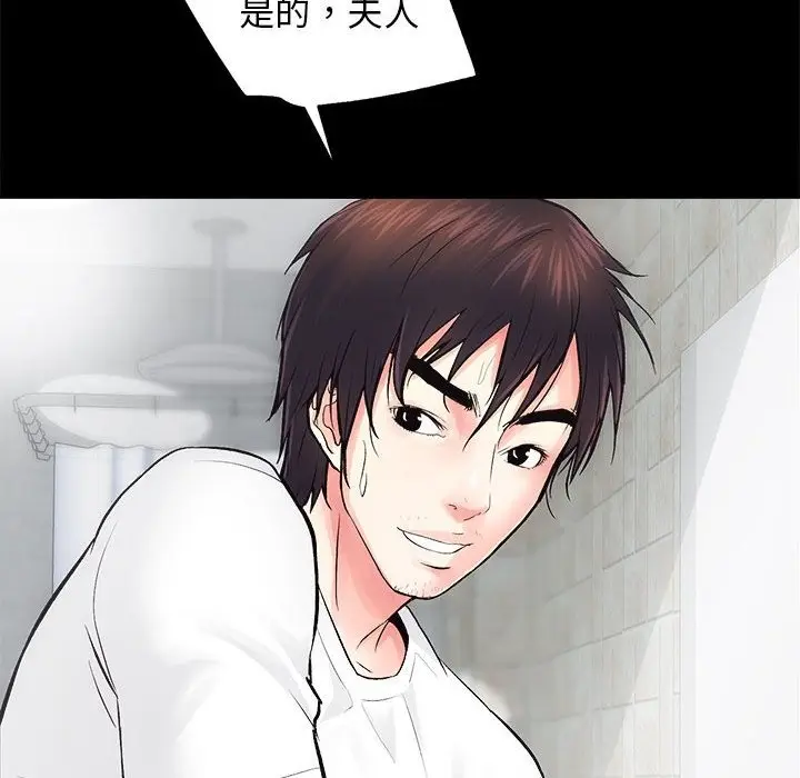漫画《房产姐妹花》第6话第46张图