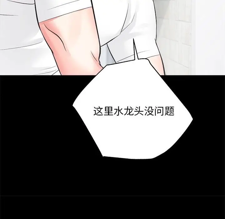 漫画《房产姐妹花》第6话第47张图