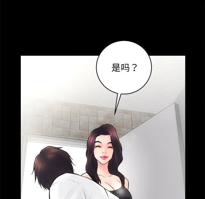 漫画《房产姐妹花》第6话第48张图
