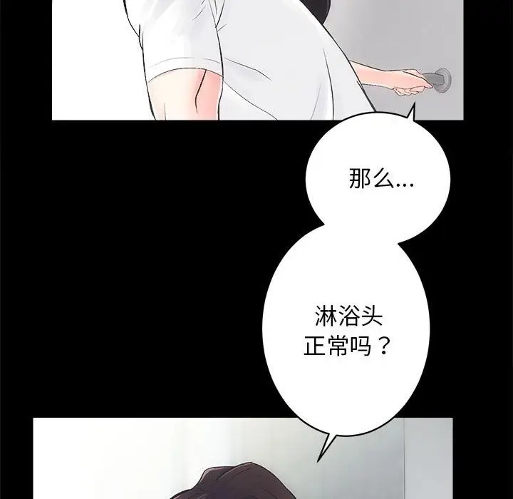 漫画《房产姐妹花》第6话第49张图