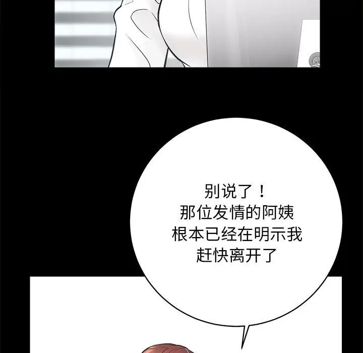 漫画《房产姐妹花》第6话第5张图