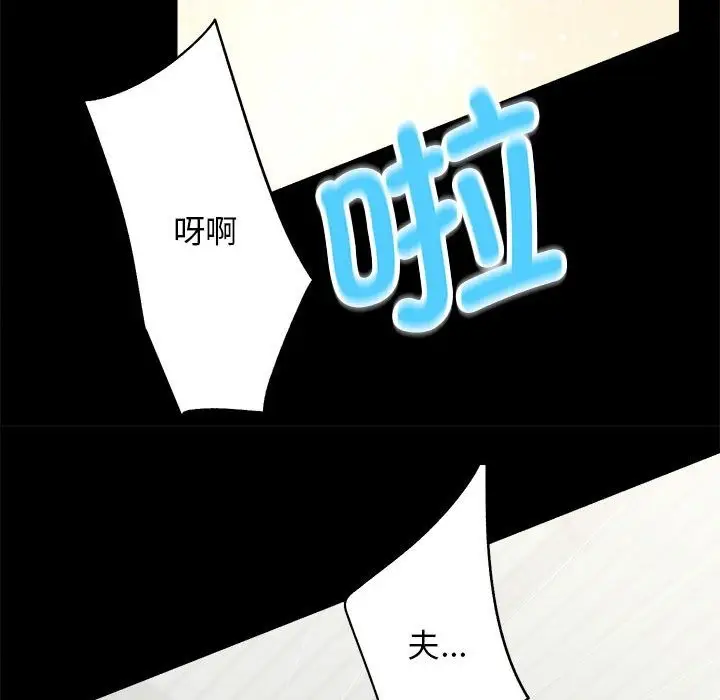 漫画《房产姐妹花》第6话第52张图