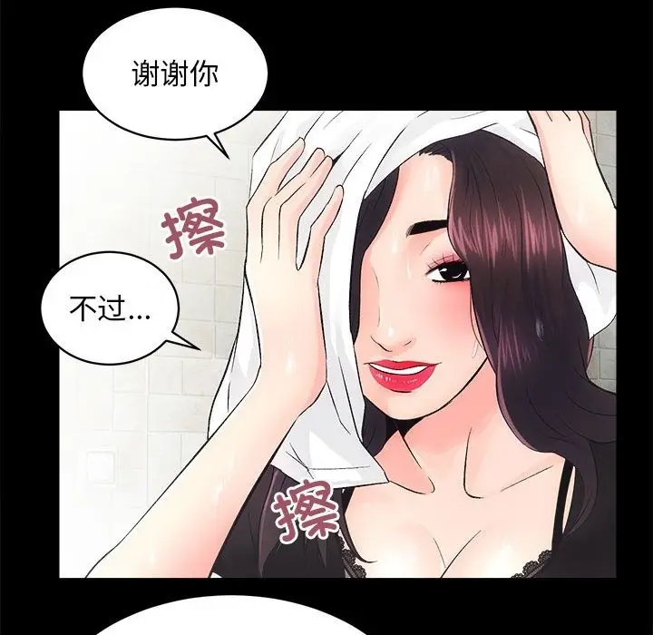 漫画《房产姐妹花》第6话第62张图