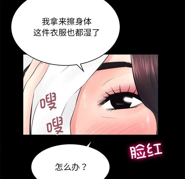 漫画《房产姐妹花》第6话第63张图