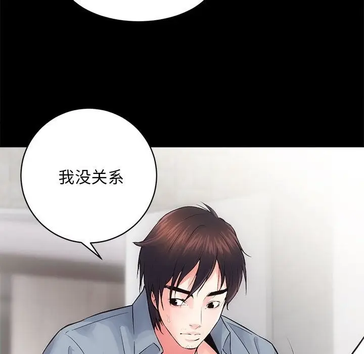 漫画《房产姐妹花》第6话第64张图