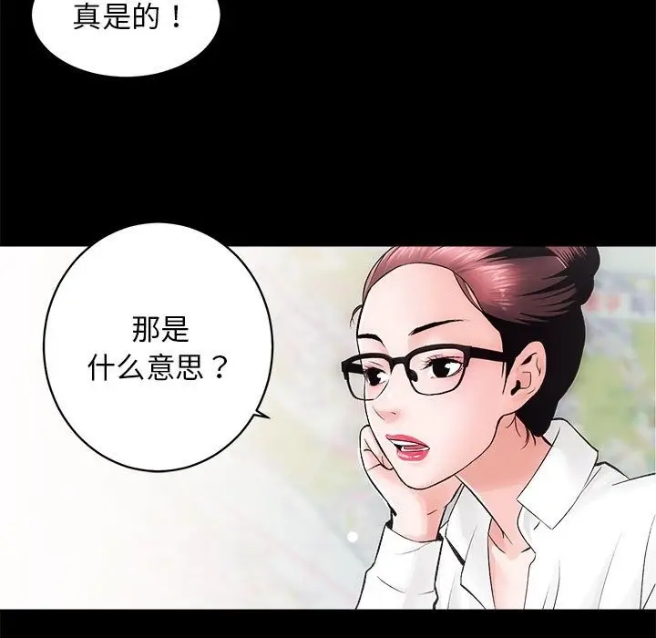 漫画《房产姐妹花》第6话第7张图