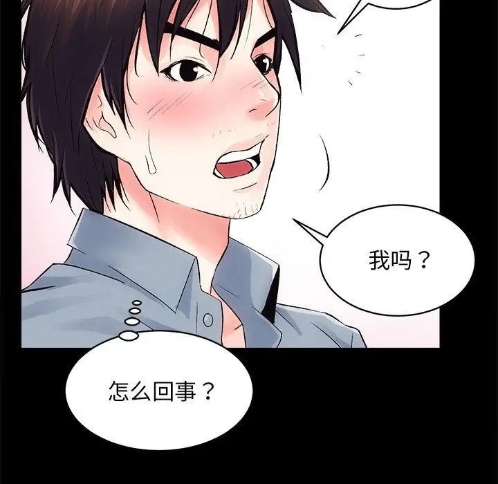 漫画《房产姐妹花》第6话第70张图