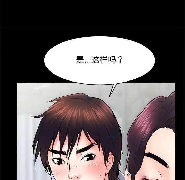 漫画《房产姐妹花》第6话第71张图