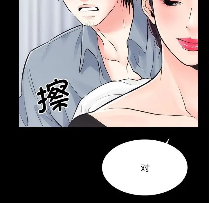 漫画《房产姐妹花》第6话第72张图