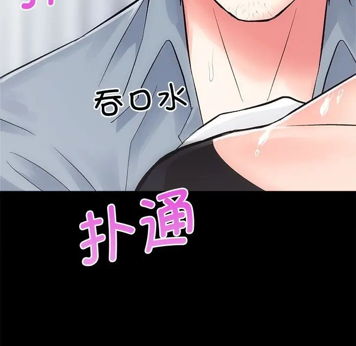 漫画《房产姐妹花》第6话第75张图