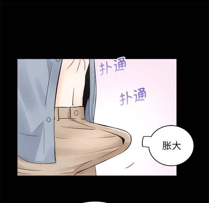 漫画《房产姐妹花》第6话第76张图