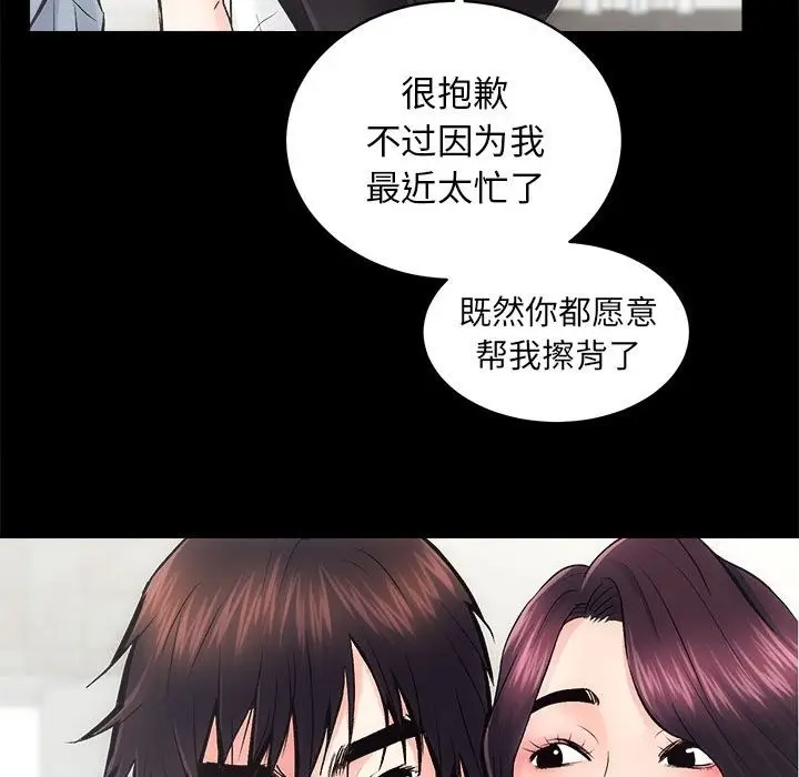 漫画《房产姐妹花》第6话第78张图