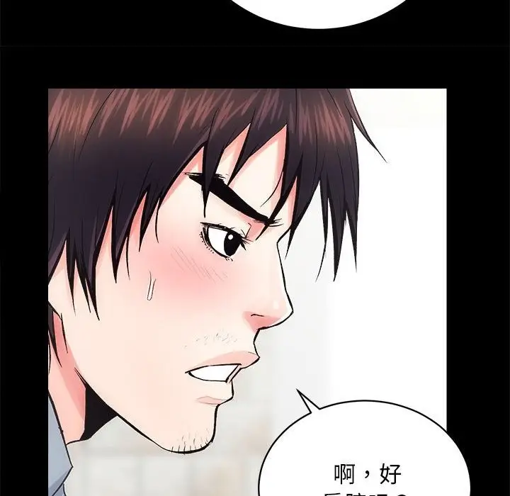漫画《房产姐妹花》第6话第81张图