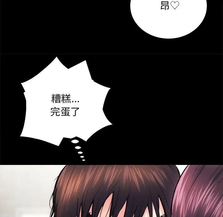 漫画《房产姐妹花》第6话第91张图