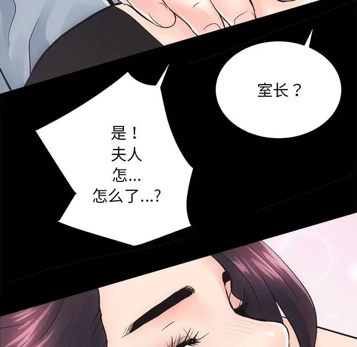 漫画《房产姐妹花》第6话第93张图