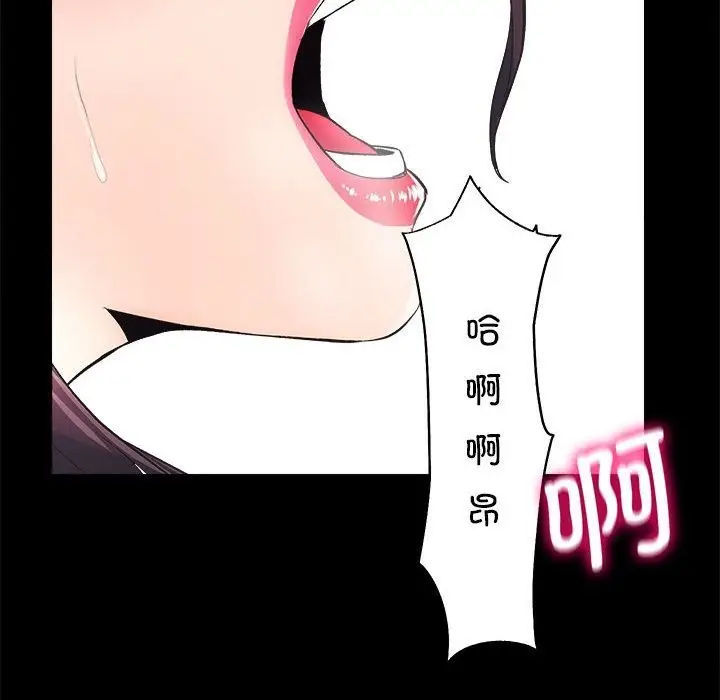 漫画《房产姐妹花》第7话第104张图