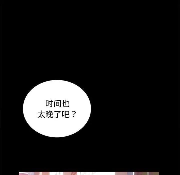 漫画《房产姐妹花》第7话第107张图