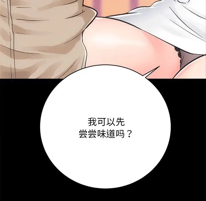 漫画《房产姐妹花》第7话第11张图
