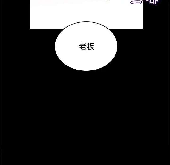漫画《房产姐妹花》第7话第110张图