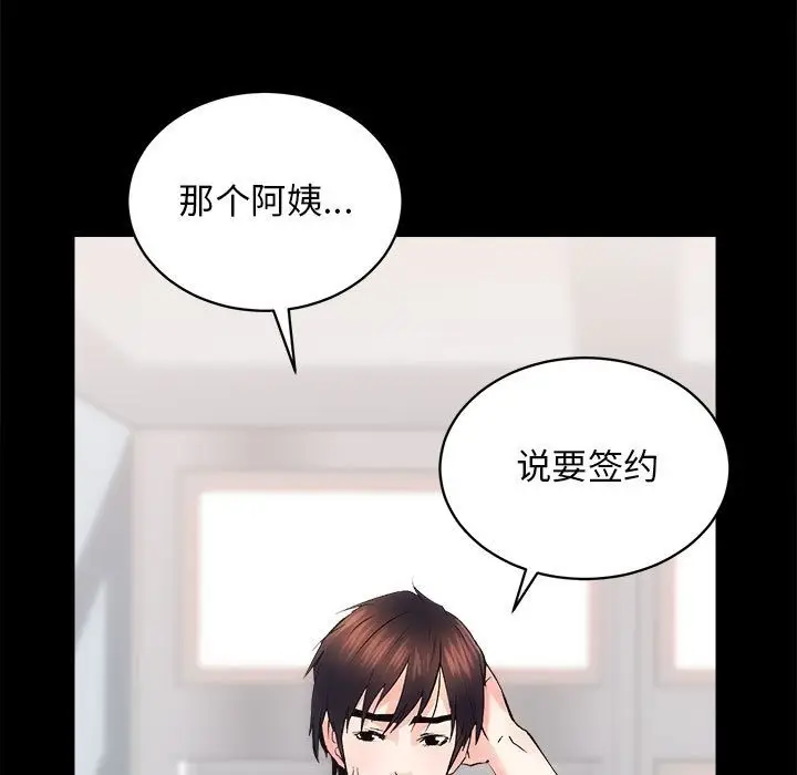 漫画《房产姐妹花》第7话第111张图
