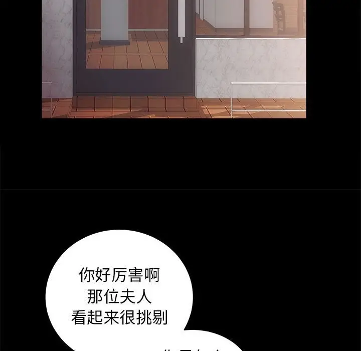 漫画《房产姐妹花》第7话第115张图