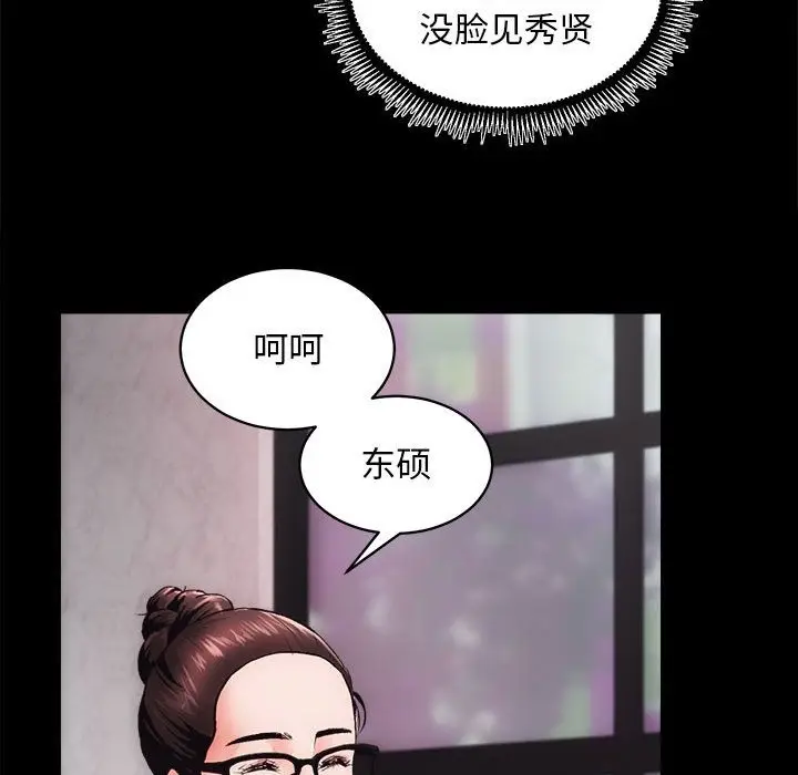 漫画《房产姐妹花》第7话第118张图