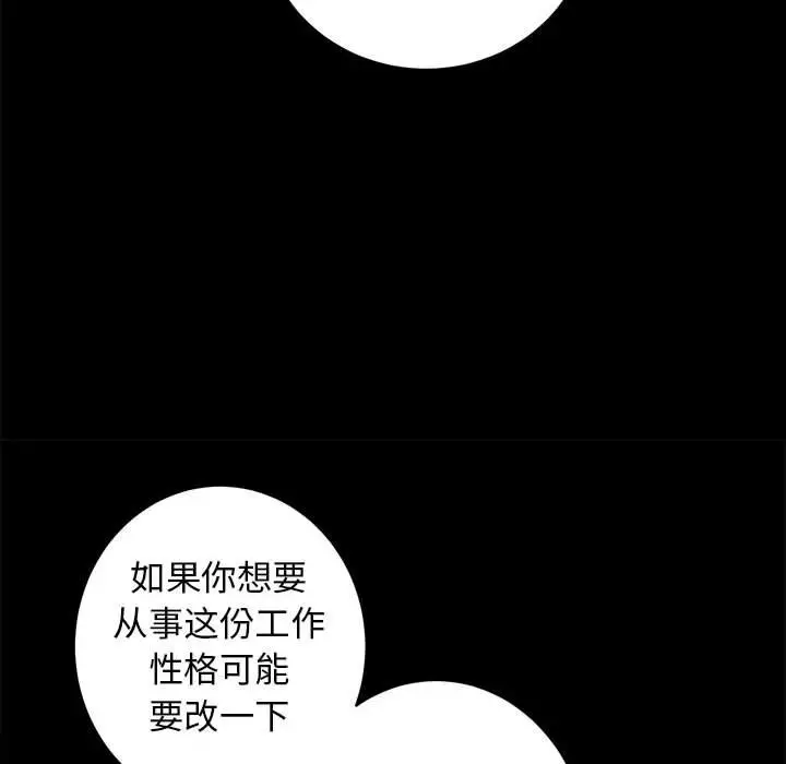 漫画《房产姐妹花》第7话第120张图