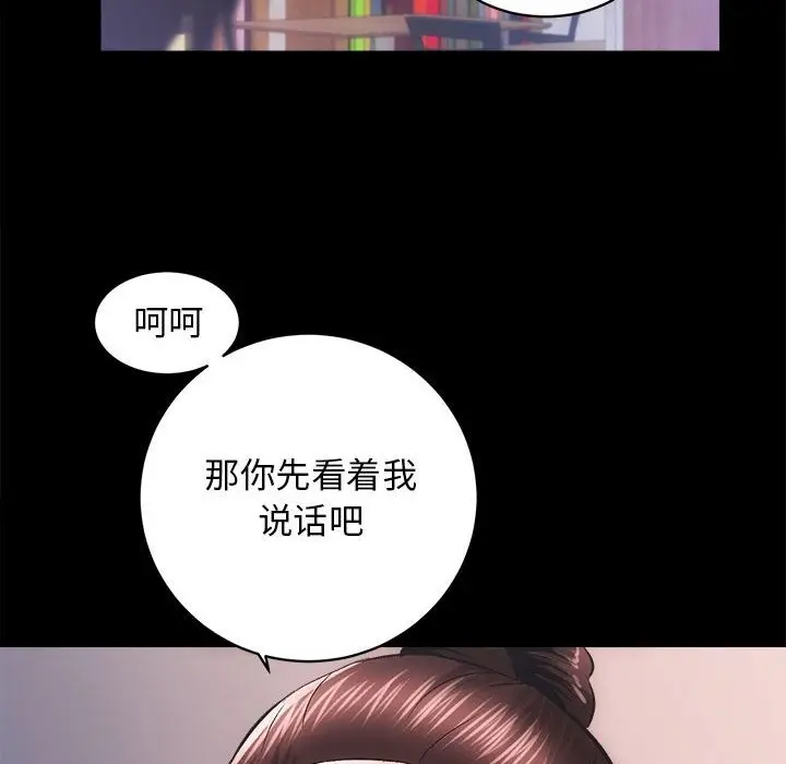 漫画《房产姐妹花》第7话第122张图