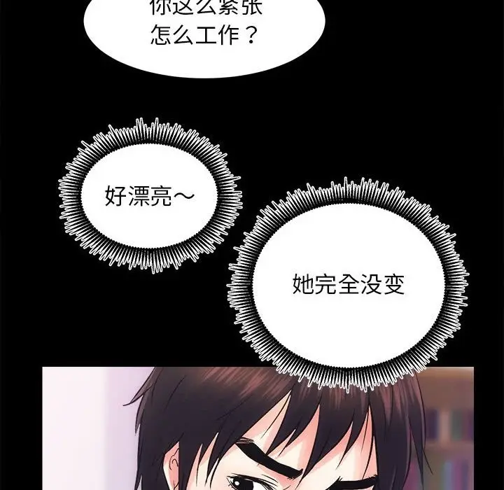 漫画《房产姐妹花》第7话第124张图