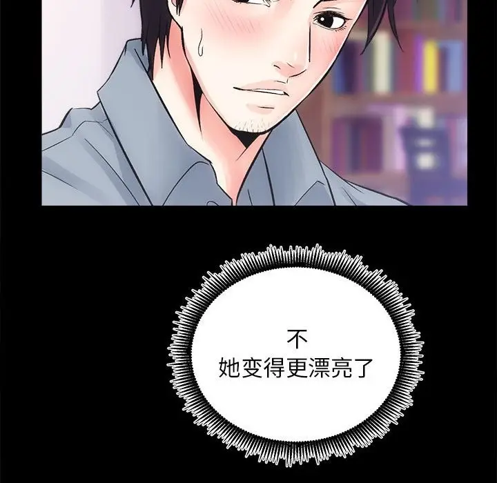 漫画《房产姐妹花》第7话第125张图