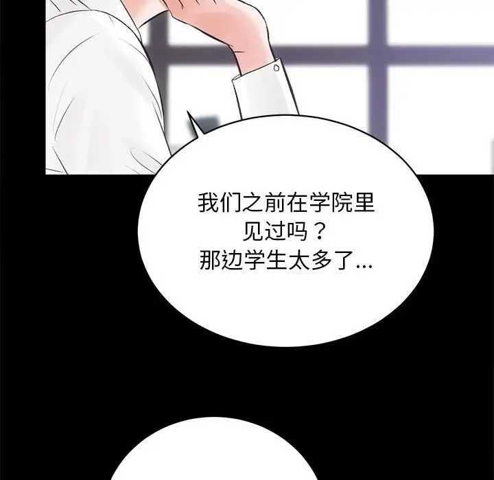 漫画《房产姐妹花》第7话第127张图