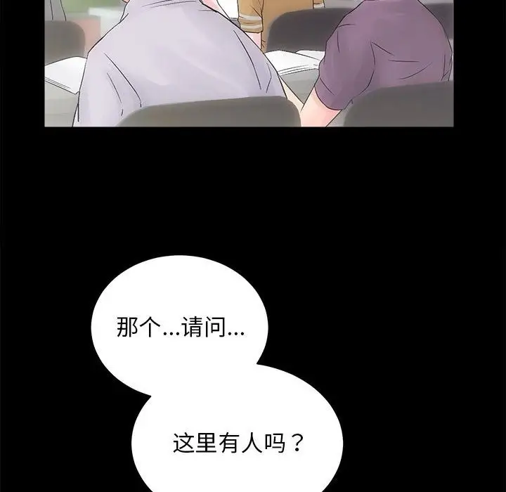 漫画《房产姐妹花》第7话第134张图