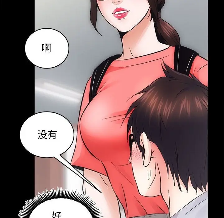 漫画《房产姐妹花》第7话第137张图
