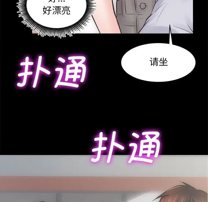 漫画《房产姐妹花》第7话第138张图