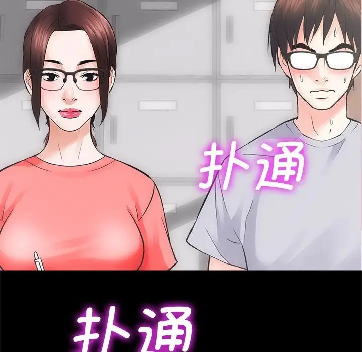 漫画《房产姐妹花》第7话第139张图