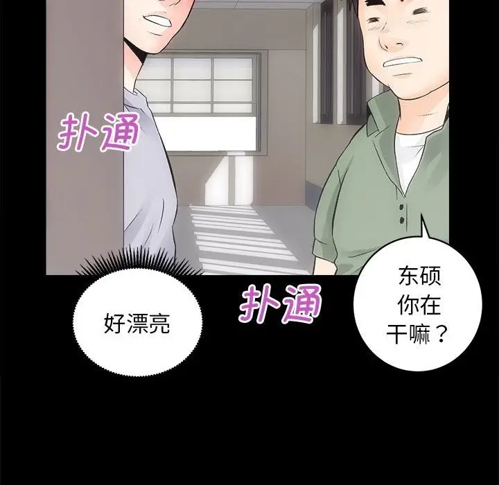 漫画《房产姐妹花》第7话第141张图
