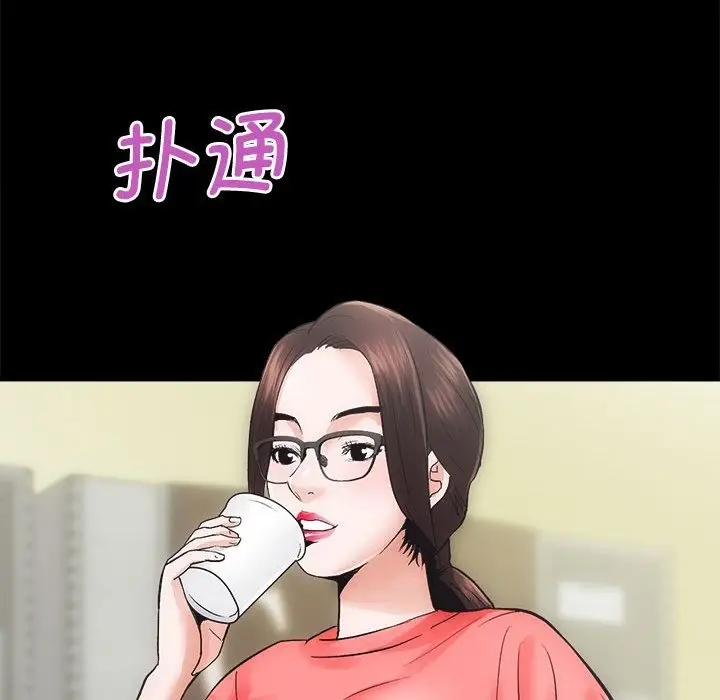 漫画《房产姐妹花》第7话第142张图