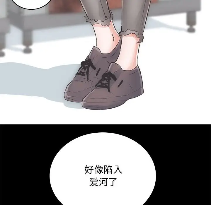 漫画《房产姐妹花》第7话第145张图
