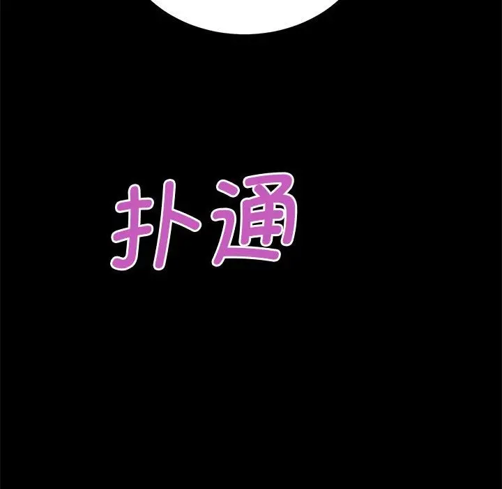 漫画《房产姐妹花》第7话第146张图