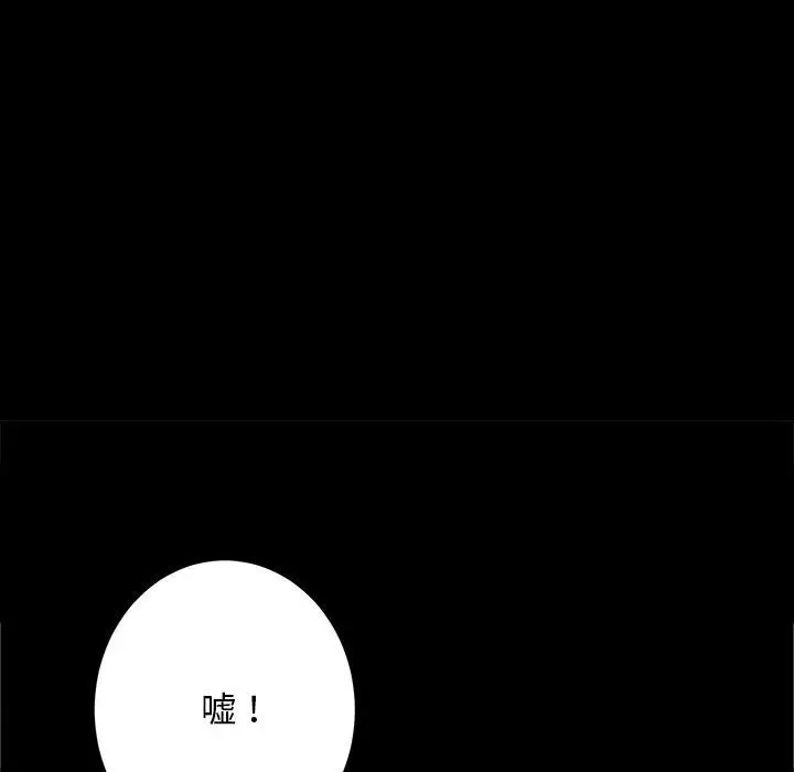 漫画《房产姐妹花》第7话第18张图