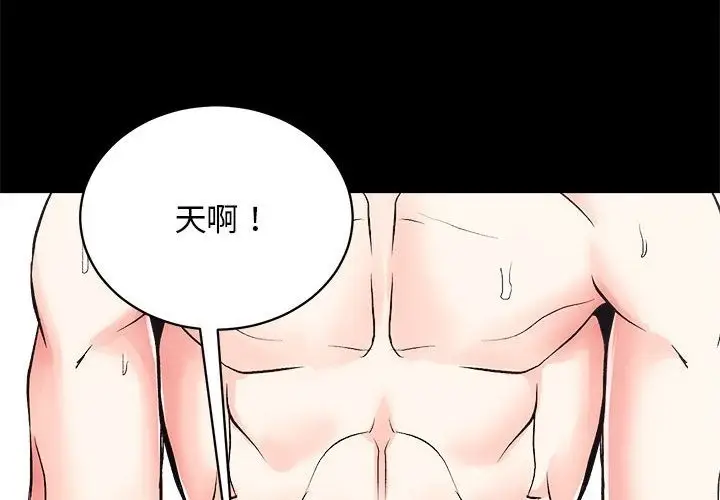 漫画《房产姐妹花》第7话第2张图