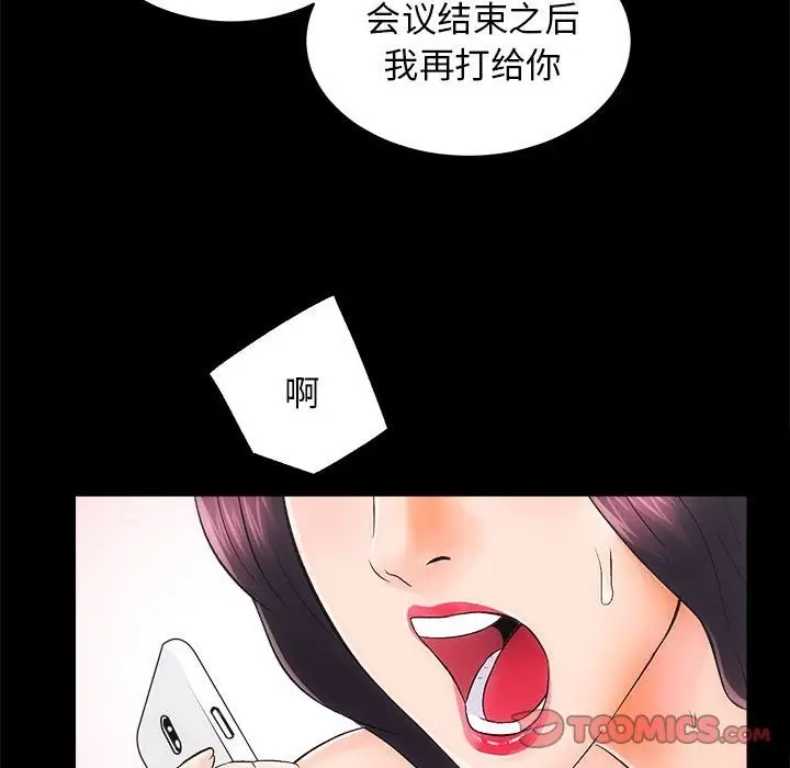 漫画《房产姐妹花》第7话第27张图