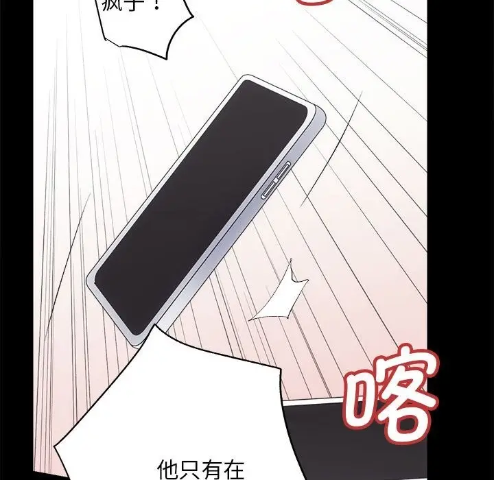 漫画《房产姐妹花》第7话第29张图