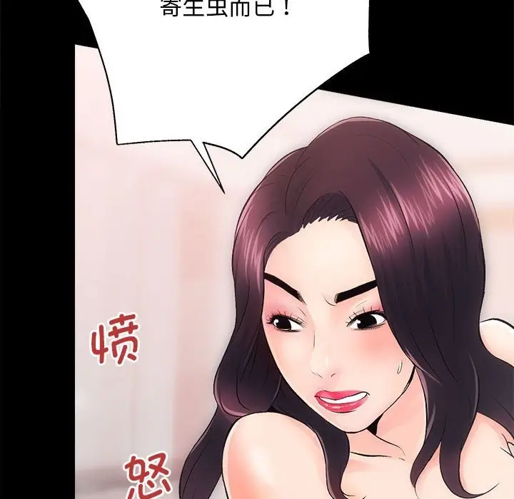 漫画《房产姐妹花》第7话第31张图