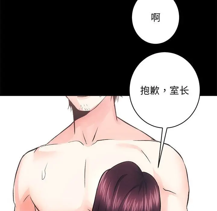 漫画《房产姐妹花》第7话第33张图