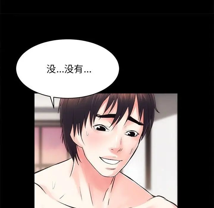 漫画《房产姐妹花》第7话第36张图
